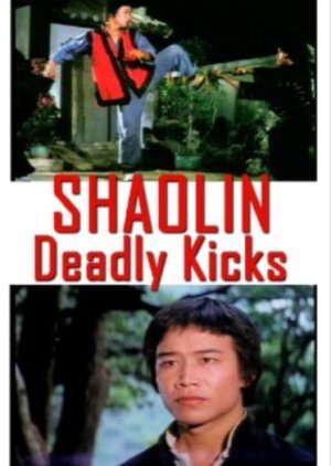 Shaolin Deadly Kicks 1982