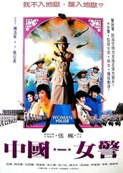 Woman Police