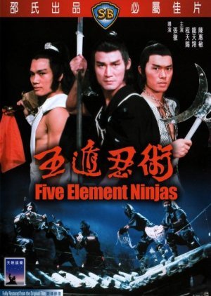 Five Element Ninjas 1982