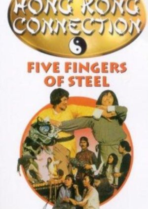 Five Fingers of Steel 1982