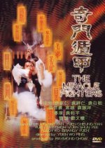 The Miracle Fighters (1982) photo