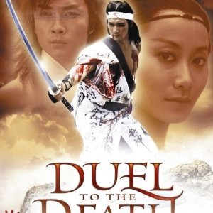 Duel to the Death (1983)