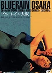 Blue Rain Osaka 1983