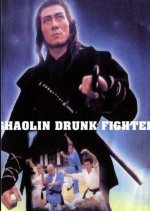 Shaolin Drunk Fighter (1983) photo