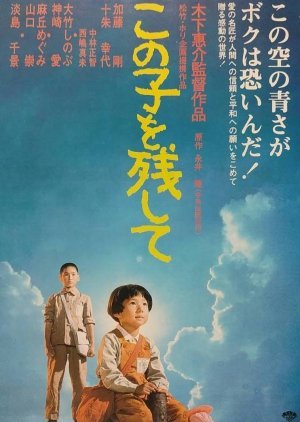 Children of Nagasaki 1983