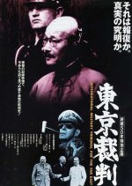 Tokyo Trial (1983) photo