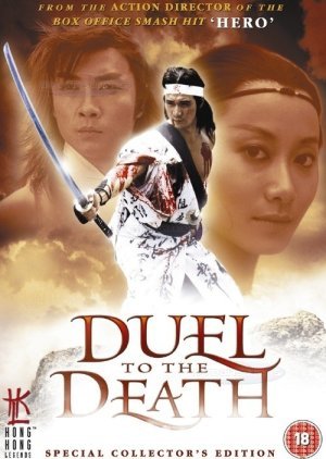 Duel to the Death 1983