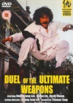 Duel of Ultimate Weapons (1983) photo