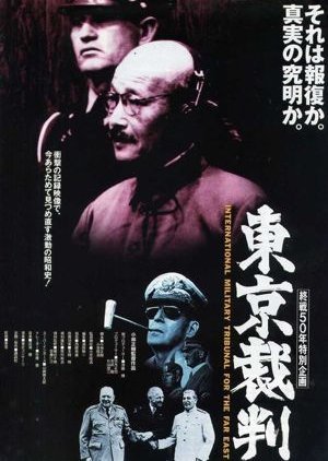 Tokyo Trial 1983