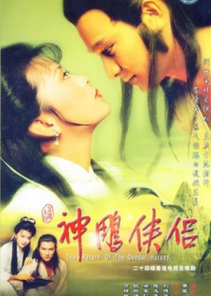 The Return of the Condor Heroes 1983