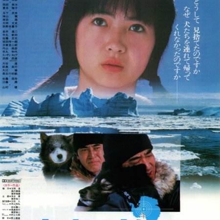 Antarctica (1983)