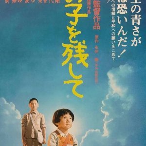 Children of Nagasaki (1983)