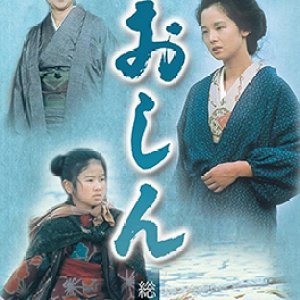 Oshin (1983)