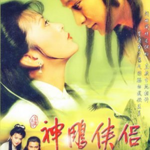 The Return of the Condor Heroes (1983)