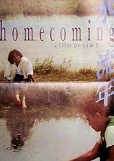 Homecoming 1984