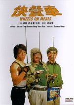 Wheels on Meals (1984) photo