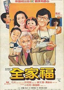 A Family Affair 1984