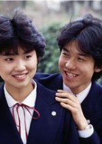 Bokutachi no Shissou (1984) photo