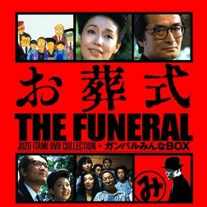 The Funeral (1984)