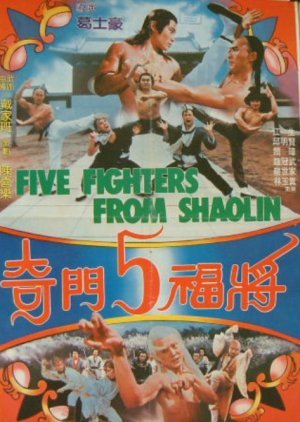 Five Fighters from Shaolin 1984