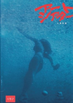 Mermaid Legend 1984