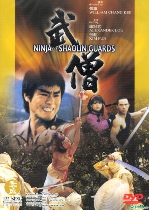 Ninja vs. Shaolin Guards 1984