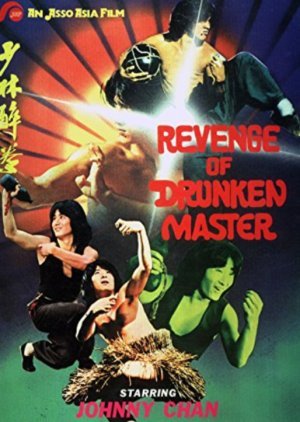 Revenge of the Drunken Master 1984