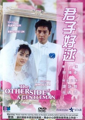 The Other Side Of A Gentleman 1984