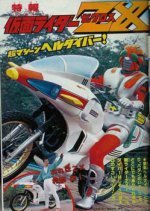10-go Tanjo! Kamen Rider Zenin Shugo!! (1984) photo