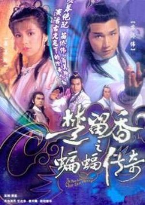 The New Adventures of Chor Lau Heung 1984