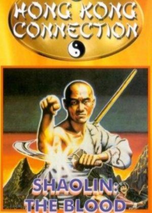 Shaolin: The Blood Mission 1984