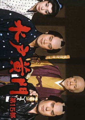 Mito Komon Season 15 1985
