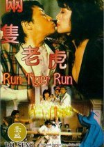 Run Tiger, Run (1985) photo