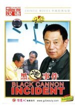 The Black Cannon Incident (1985) photo