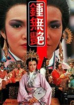 The Legend of Lady Chung