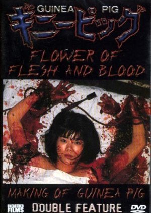 Guinea Pig 2: Flower of Flesh & Blood 1985