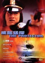 The Protector (1985) photo
