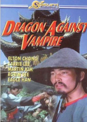 Dragon Against Vampire 1985