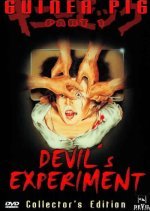 Guinea Pig: Devil's Experiment (1985) photo