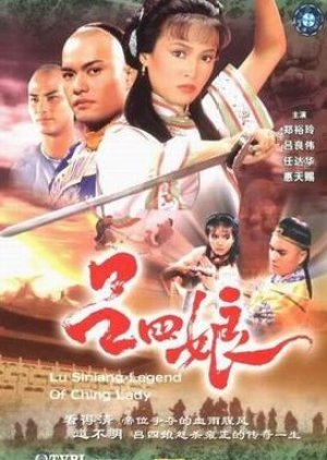 The Legend of the Ching Lady 1985