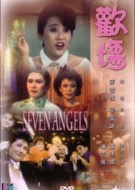 The Seven Angels (1985) photo
