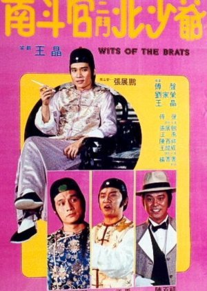 Wits of the Brats 1985