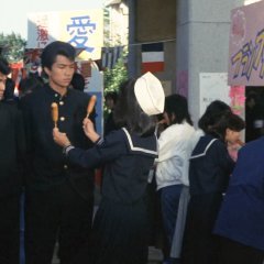 Be-Bop High School (1985) photo