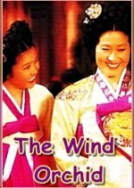 The Wind Orchid (1985) photo