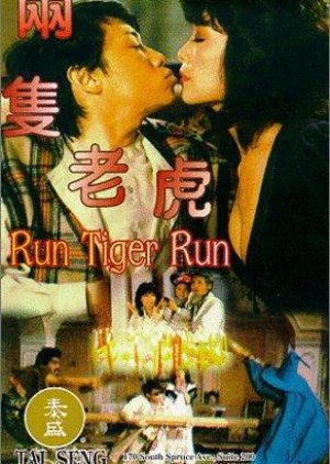 Run Tiger, Run 1985