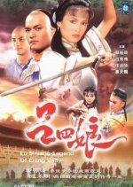 The Legend of the Ching Lady (1985) photo