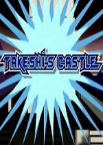 Takeshi's Castle (1986) photo