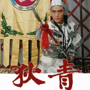 The Legend of Dik Ching (1986)