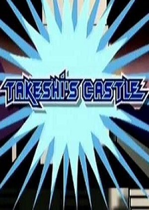 Takeshi's Castle 1986