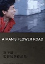 A Man's Flower Road (1986) photo